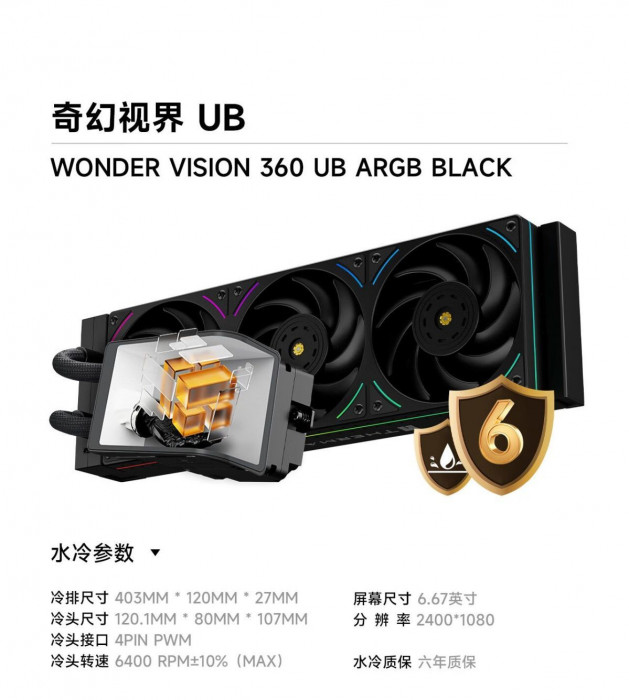 Tản nhiệt nước AIO Thermalright Wonder Vision 360 UB ARGB (360mm / 3 fan)